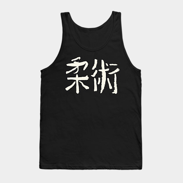 Jiujitsu (Japanese) Kanji Writing INK Budo Martialarts Tank Top by Nikokosmos